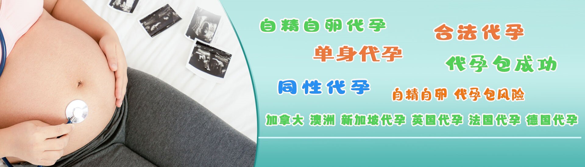 吉尔吉斯斯坦代孕