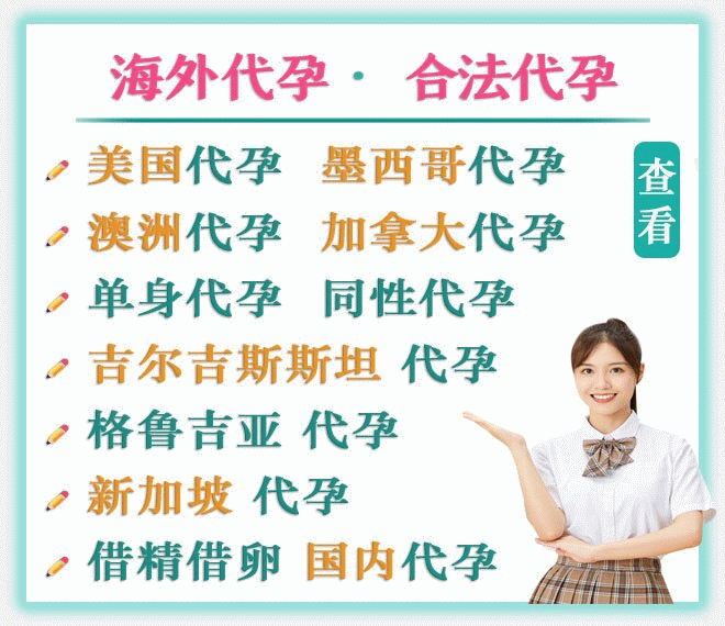 吉尔吉斯斯坦代孕公司